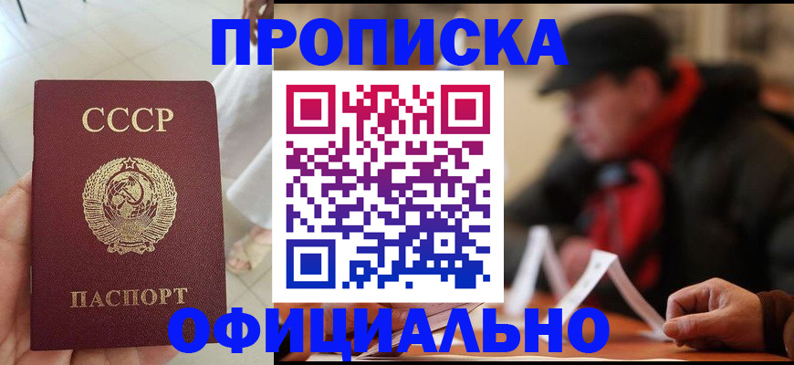 временная регистрация для школы в Перми