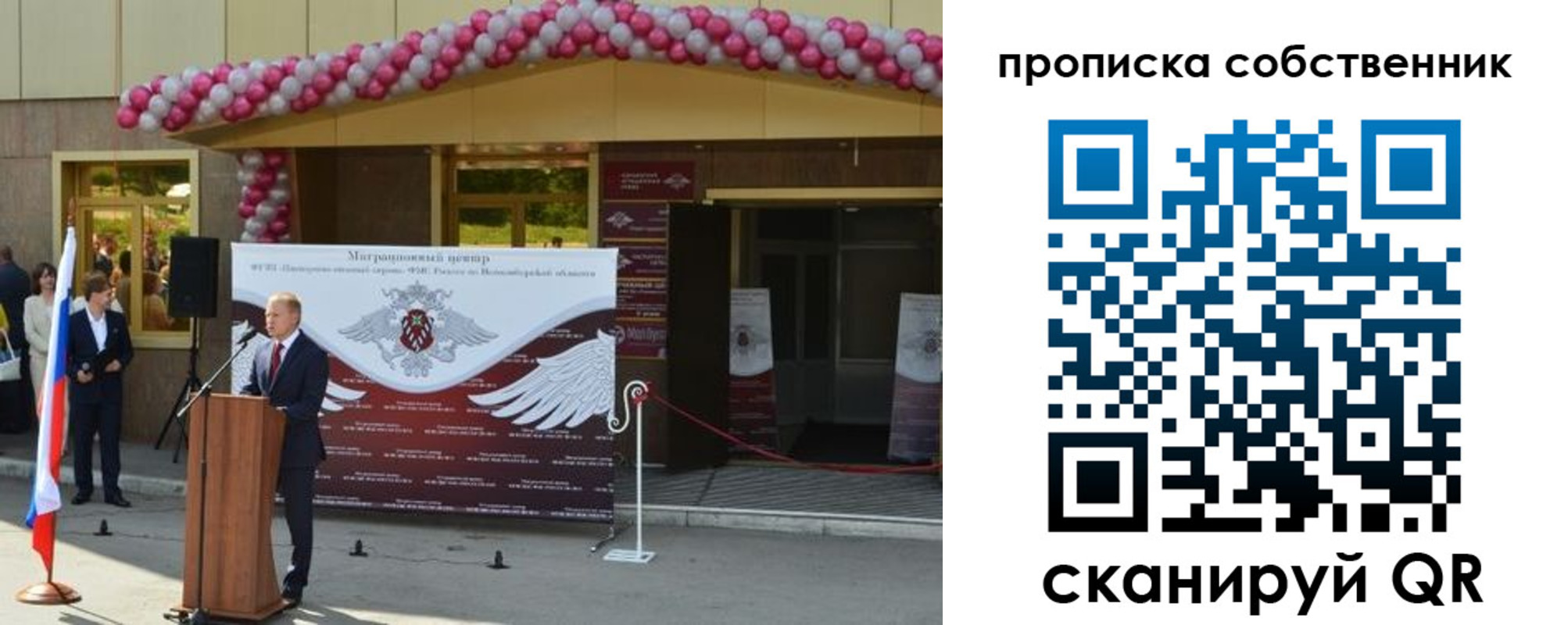 где прописаться в Перми