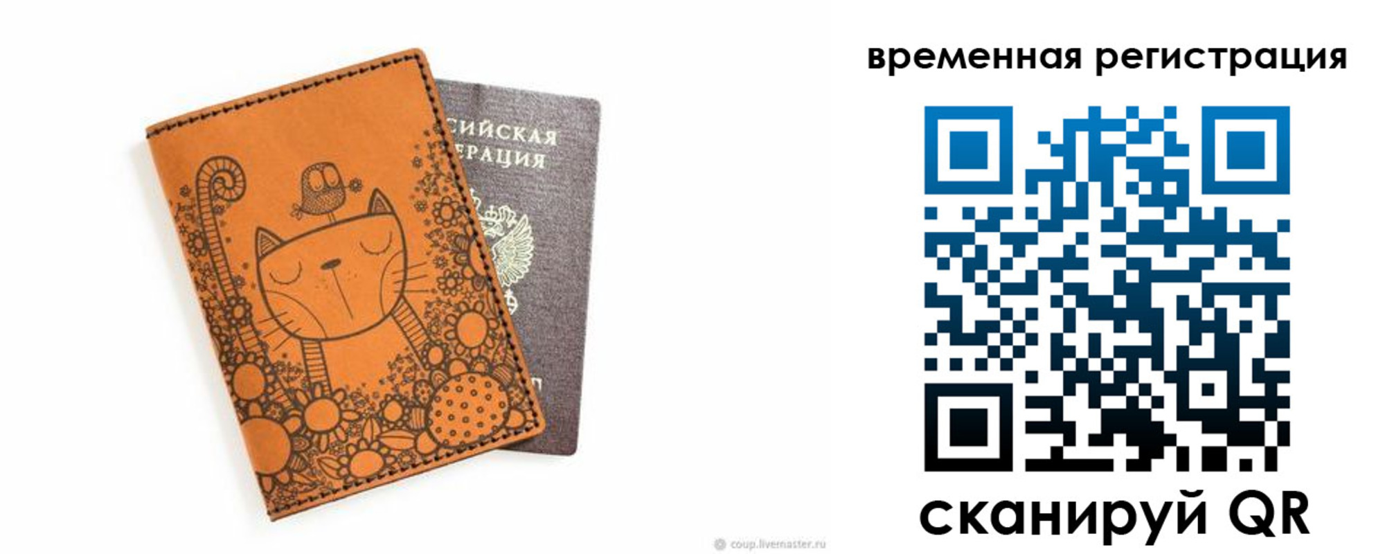 временная регистрация адрес в Перми
