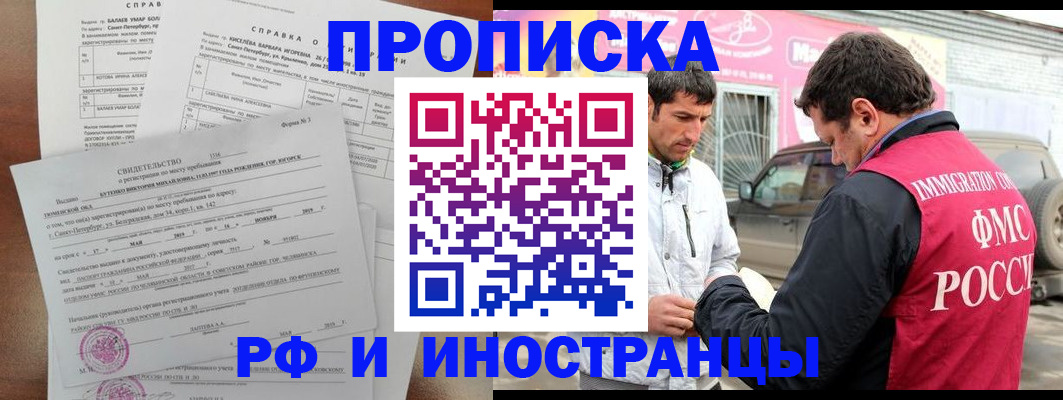 временная регистрация гарантия в Перми