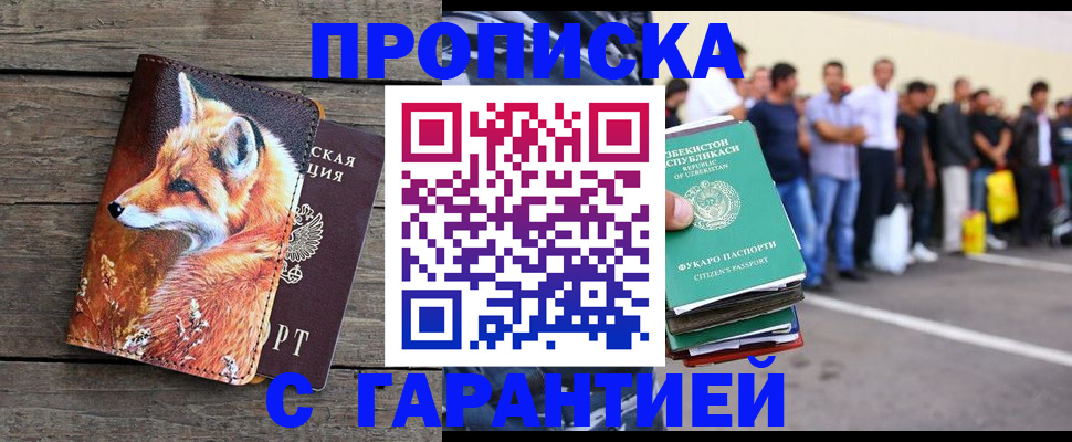 временная регистрация 2025 в Перми