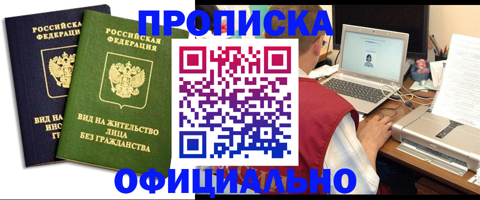 регистрация в Перми