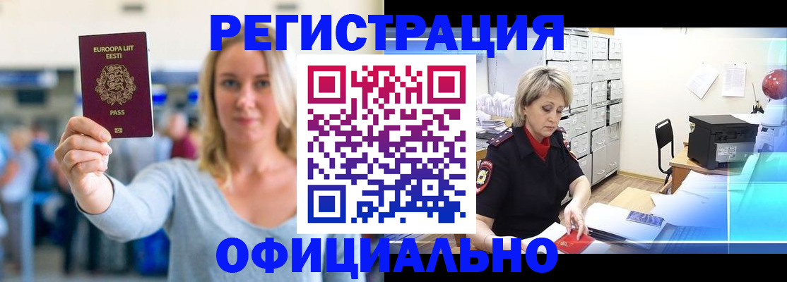 временная регистрация поиск в Перми