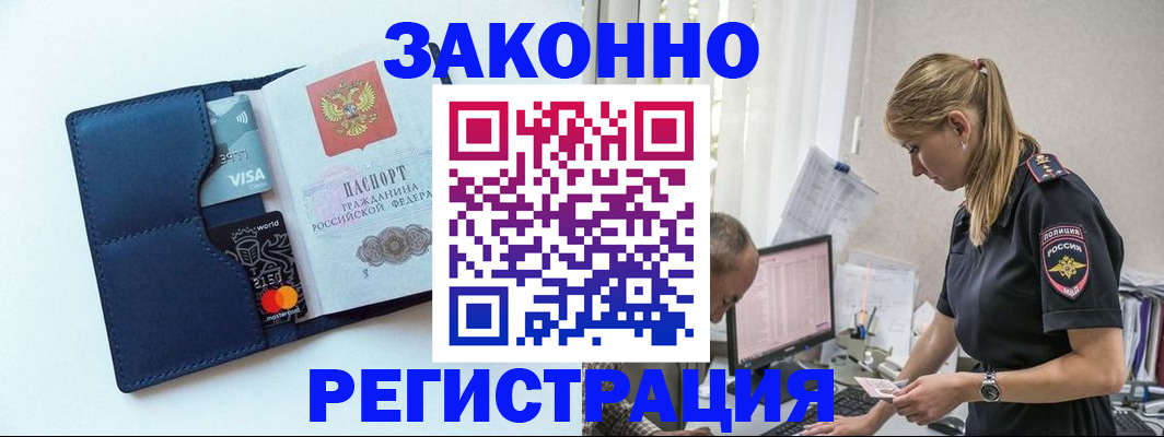 где прописаться в Перми