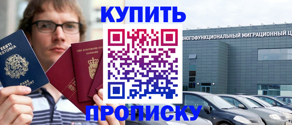 временная регистрация адрес в Перми