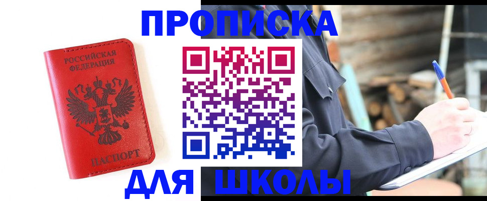 временная регистрация для всех в Перми