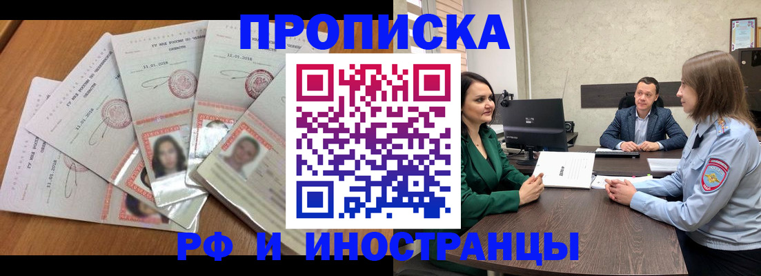 регистрация в Перми