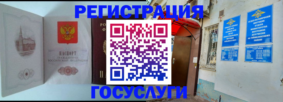 прописка штамп в Перми